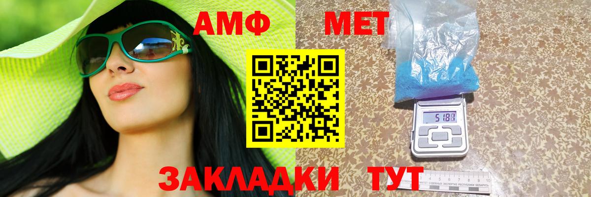Amphetamine 97%  Амфетамин  АМФЕТАМИН  Вход с VPN  Елабуга 