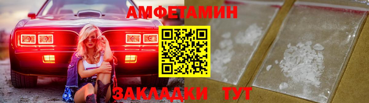 АМФ Розовый Елабуга