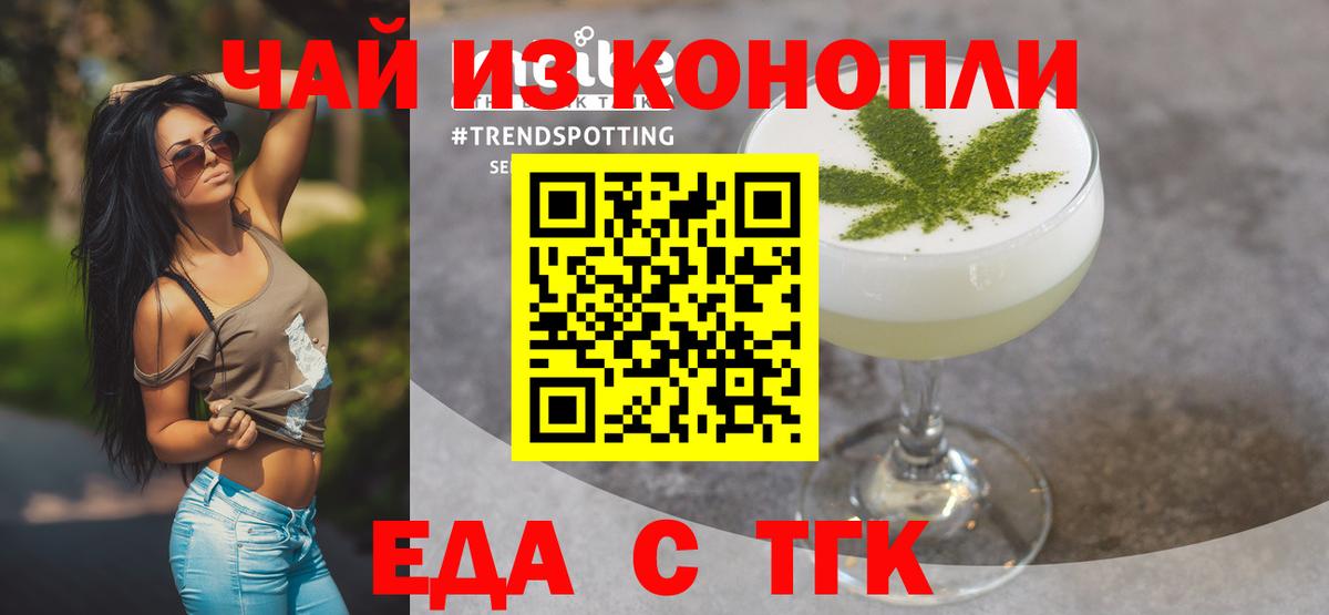 Елабуга  Еда ТГК конопля  Вход с VPN 