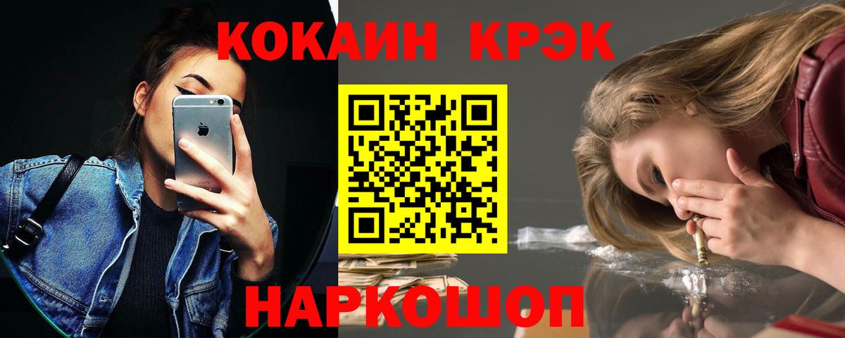 Кокаин Эквадор  Вход с VPN  Елабуга 