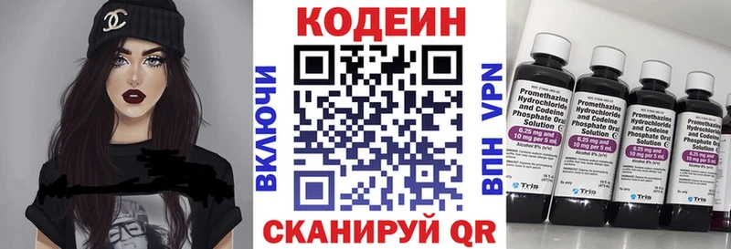 Кодеин напиток Lean (лин)  Елабуга 