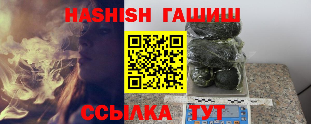 ГАШИШ  как найти закладки  Елабуга  ГАШ убойный  ГАШ 40% ТГК  Вход с VPN 