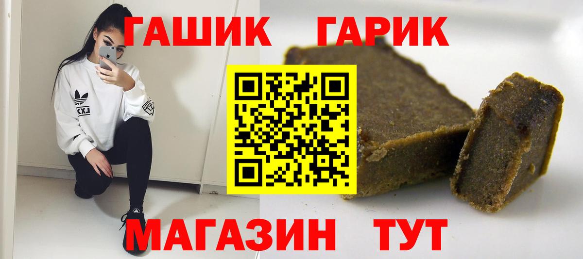 ГАШИШ убойный Елабуга