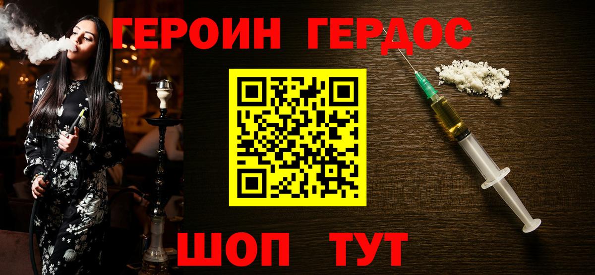 ГЕРОИН Афган Елабуга