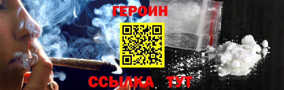 Героин герыч  Вход с VPN  Елабуга 