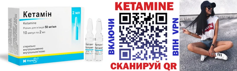 КЕТАМИН ketamine  Елабуга 