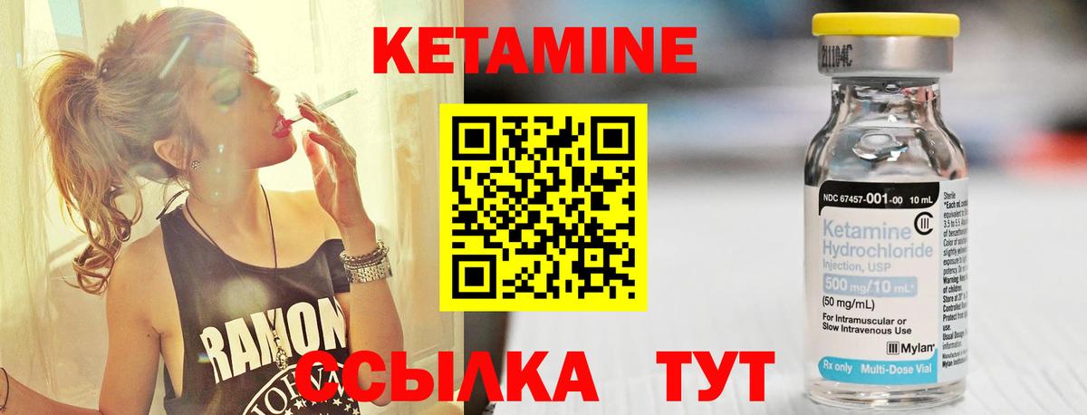 Кетамин ketamine Елабуга