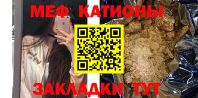 мефедрон Канаш