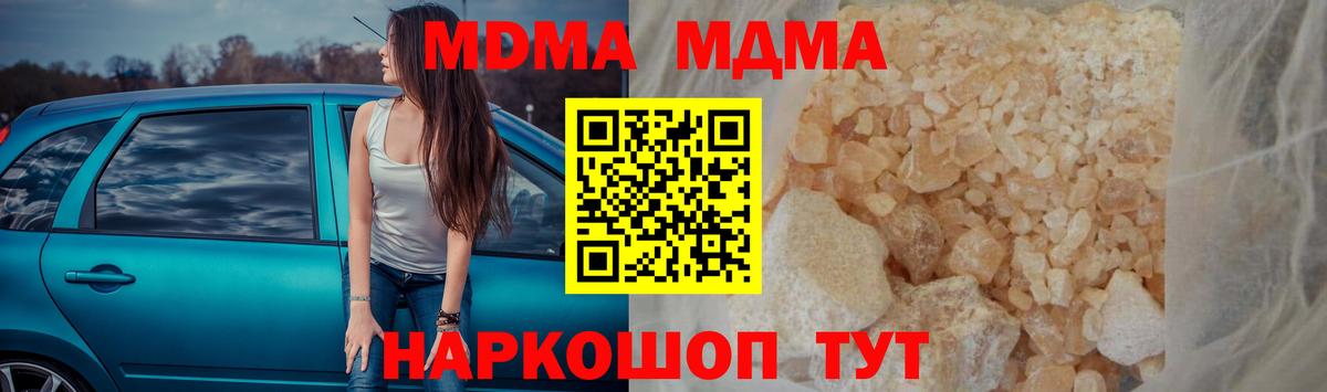 МДМА кристаллы  Вход с VPN  Елабуга  МДМА VHQ 