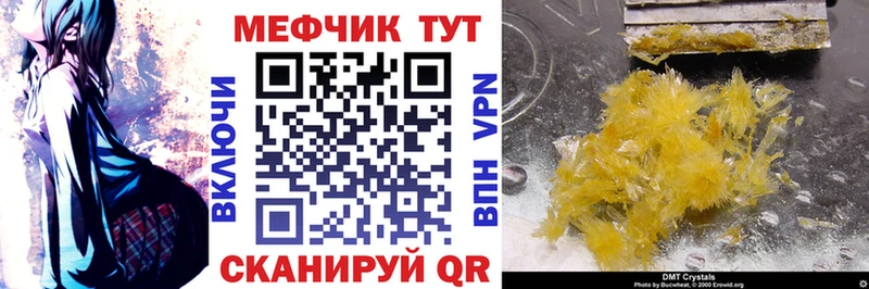 МЯУ-МЯУ mephedrone  продажа наркотиков  Елабуга 