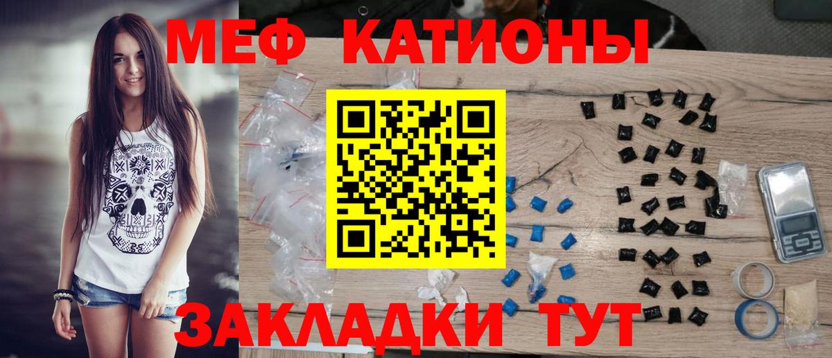 МЯУ-МЯУ кристаллы  Меф  Вход с VPN  Елабуга  Мефедрон кристаллы 