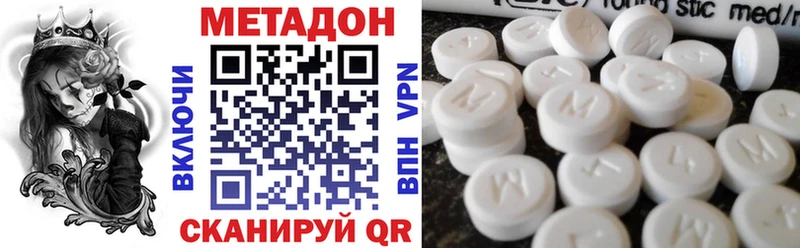 МЕТАДОН белоснежный  Елабуга 