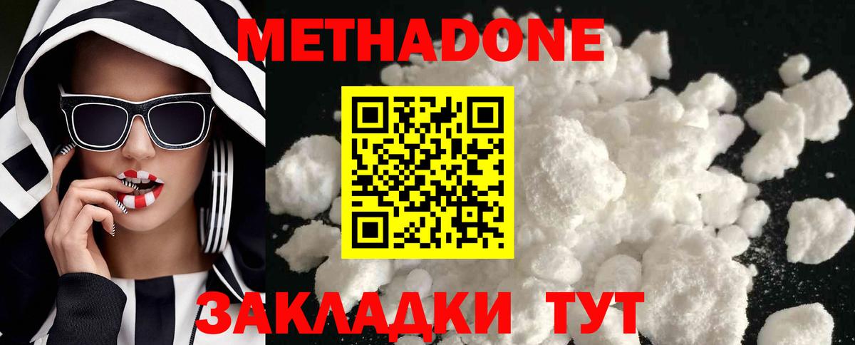 Метадон VHQ  Вход с VPN  Метадон белоснежный  ОМГ ОМГ ONION  Елабуга 
