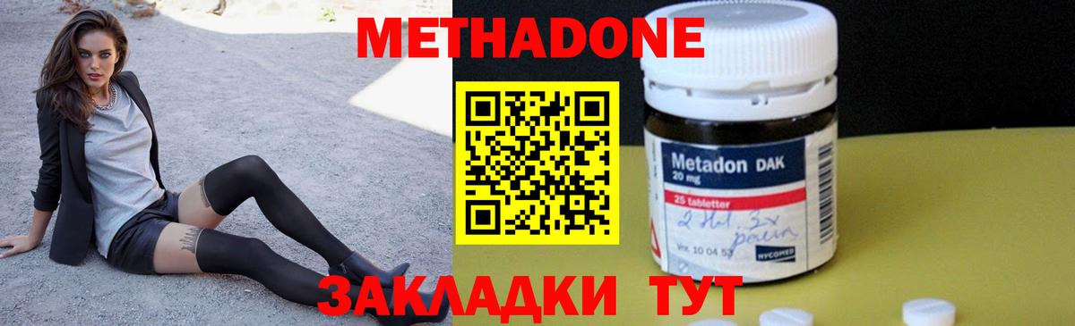 МЕТАДОН белоснежный Елабуга