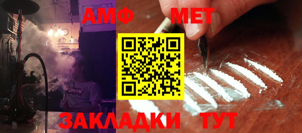 МЕТАМФЕТАМИН  МЕТАМФЕТАМИН Декстрометамфетамин 99.9%  Вход с VPN  Елабуга 