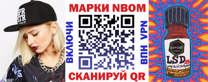 закладка  Елабуга  Марки NBOMe 1,8мг 
