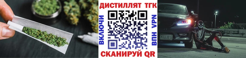 Дистиллят ТГК Wax  Елабуга 