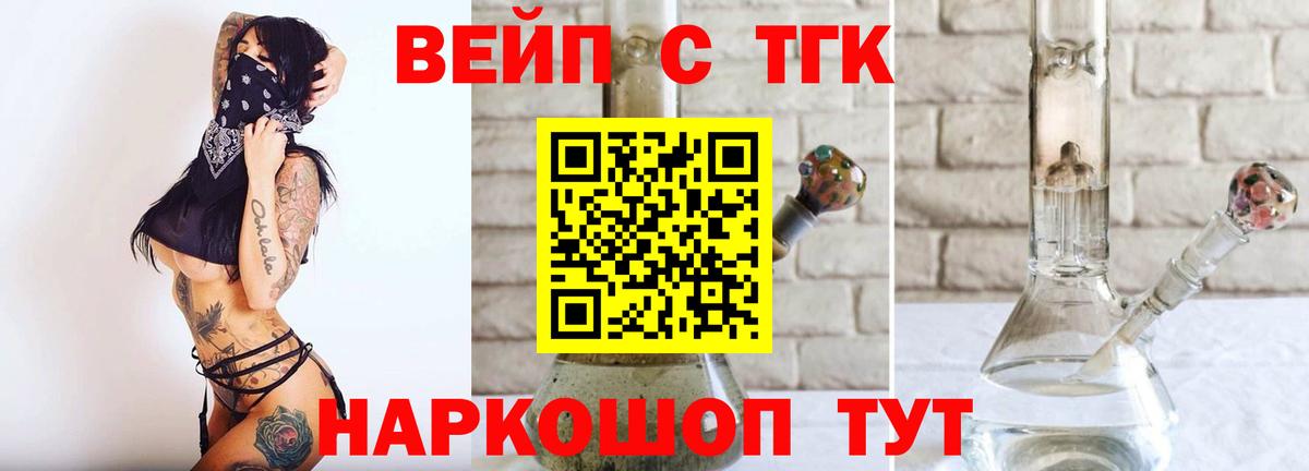 Дистиллят ТГК Wax Елабуга