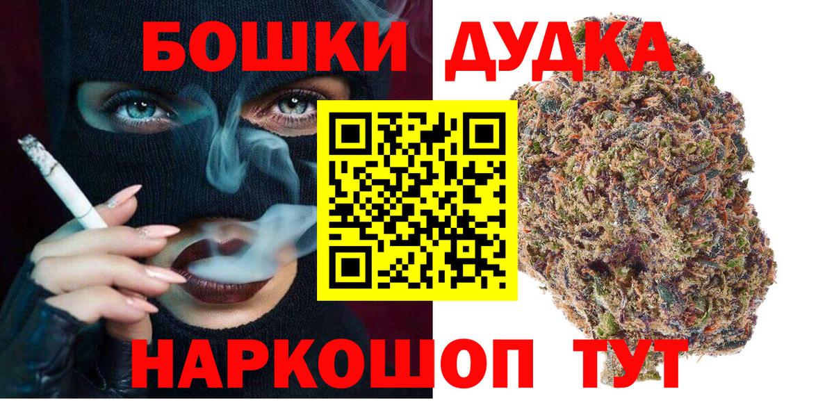 Бошки Шишки SATIVA & INDICA Елабуга