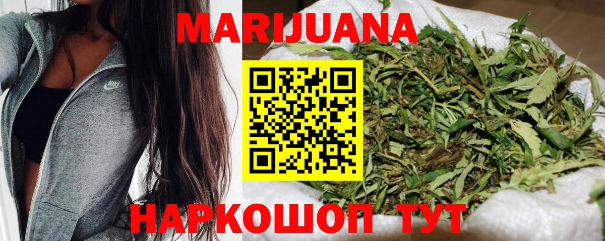 Шишки марихуана Ganja  Марихуана тримм  Вход с VPN  Елабуга  МАРИХУАНА White Widow  Шишки марихуана SATIVA & INDICA 